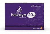 Купить нексиум, таблетки покрытые оболочкой 20мг, 28 шт в Бору