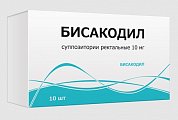 Купить бисакодил, суппозитории ректальные 10мг, 10 шт в Бору