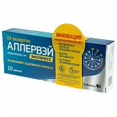 Купить аллервэй экспресс, таблетки диспергируемые в полости рта 5мг, 10 шт от аллергии в Бору