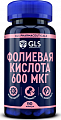 Купить gls (глс) фолиевая кислота 600мкг, капсулы массой 240мг, 90 шт бад в Бору
