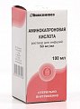 Купить аминокапроновая кислота, раствор для инфузий 50мг/мл, флакон 100мл в Бору