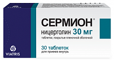 Купить сермион, таблетки, покрытые оболочкой 30мг, 30 шт в Бору