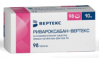 Купить ривароксабан-вертекс, таблетки покрытые пленочной оболочкой 10 мг, 98шт в Бору
