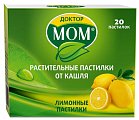 Купить доктор мом, пастилки лимонные, 20 шт в Бору