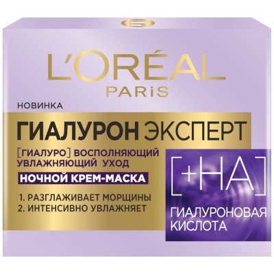 Купить l'oreal (лореаль) гиалурон эксперт, крем-маска для лица ночной, 50мл в Бору