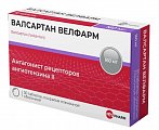Купить валсартан велфарм, таблетки покрытые пленочной оболочкой 160 мг, 30 шт в Бору