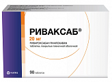 Купить риваксаб, таблетки покрытые пленочной оболочкой 20 мг, 98 шт в Бору