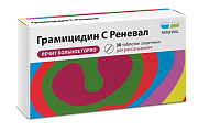 Купить грамицидин с реневал, таблетки защечные 1,5мг, 30шт в Бору