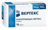 Купить кларитромицин-вертекс, таблетки, покрытые пленочной оболочкой 500мг, 14 шт в Бору