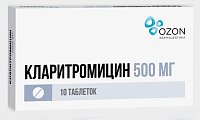 Купить кларитромицин, таблетки, покрытые пленочной оболочкой 500мг, 10 шт в Бору