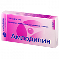 Купить амлодипин, таблетки 5мг, 30 шт в Бору
