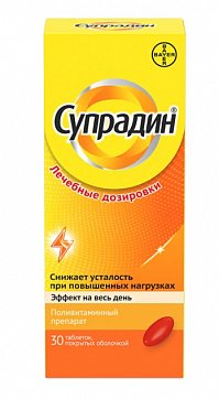 Супрадин, таблетки, покрытые пленочной оболочкой 30 шт