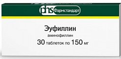 Купить эуфиллин, таблетки 150мг, 30 шт в Бору