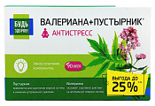 Купить валериана+пустырник будь здоров! капсулы массой 395мг 90шт бад в Бору