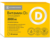 Купить витамин д3 2000ме алтайвитамины, капсулы 60шт бад в Бору