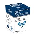 Купить бифидумбактерин форте, капсулы 5доз, банка 10 шт в Бору