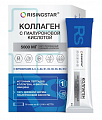 Купить risingstar (райзингстар) коллаген с гиалуроновой кислотой, порошок массой 6 г вкус лесные ягоды, саше 30шт бад в Бору
