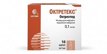 Октретекс, раствор для инфузий и подкожного введения 0,1мг/мл, ампула 1мл, 10 шт