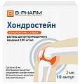 Купить хондростейн, раствор для внутримышечного введения 100мг/мл ампулы 2мл 10шт в Бору