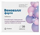 Купить веноприм форте (веновэлл форте) витатека, таблетки п/о 1240мг 30шт бад в Бору