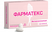 Купить фарматекс, суппозитории вагинальные 18,9 мг, 10 шт в Бору