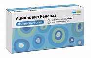 Купить ацикловир реневал, таблетки 200мг, 30 шт в Бору