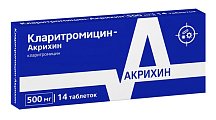 Купить кларитромицин-акрихин, таблетки, покрытые пленочной оболочкой 500мг, 14 шт в Бору