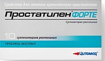 Купить простатилен форте, суппозитории ректальные 5мг, 10шт в Бору