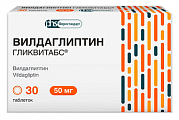 Купить вилдаглиптин гликвитабс, таблетки 50мг 30шт в Бору