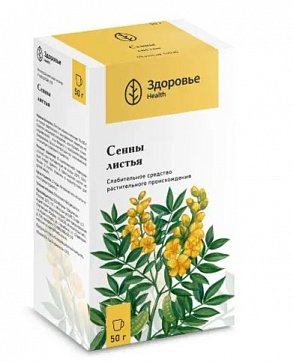 Сенны листья, пачка 50г