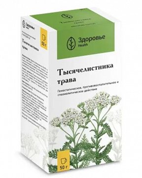 Тысячелистника трава, пачка 50г