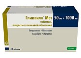 Купить глипвило мет, таблетки, покрытые пленочной оболочкой 50мг+1000мг, 60 шт в Бору