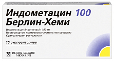 Купить индометацин 100 берлин-хеми, суппозитории ректальные 100мг, 10шт в Бору