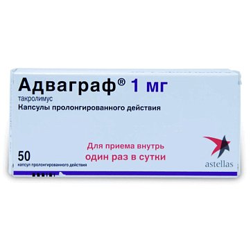 Адваграф, капсулы пролонгированного действия 1мг, 50 шт