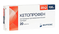 Купить кетопрофен-вертекс, таблетки, покрытые пленочной оболочкой 100мг, 20 шт в Бору