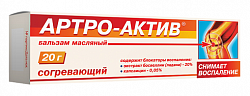 Купить артро-актив бальзам, согревающий 20г в Бору