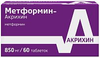 Купить метформин-акрихин, таблетки, покрытые пленочной оболочкой 850мг, 60 шт в Бору