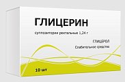 Купить глицерин, суппозитории ректальные 1,24г, 10 шт в Бору