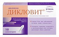 Купить дикловит, суппозитории ректальные 50мг, 10шт в Бору