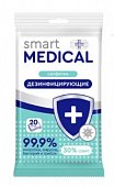 Купить smart medical (смарт медикал) салфетки влажные дезинфицирующие 20шт в Бору