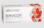 Купить викасол, таблетки 15мг, 20 шт в Бору