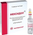 Купить мексидол, раствор для внутривенного и внутримышечного введения 50мг/мл, ампулы 5мл, 5 шт в Бору