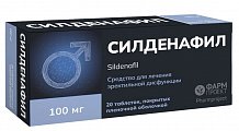 Купить силденафил, таблетки, покрытые пленочной оболочкой, 100мг, 20 шт в Бору