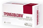 Купить тромбовазим, капсулы 800ед, 40шт в Бору