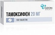 Купить тамоксифен, таблетки 20мг, 100 шт в Бору
