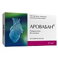 Купить аровабан, таблетки покрытые пленочной оболочкой 15 мг, 100 шт в Бору