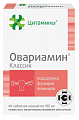 Купить цитамины овариамин классик, таблетки кишечнорастворимые покрытые оболочкой 155мг 40шт бад в Бору