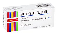 Купить бисопролол, таблетки, покрытые пленочной оболочкой 5мг, 50 шт в Бору