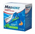 Купить маалокс, суспензия для приема внутрь, саше 30 шт в Бору