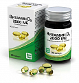 Купить витамин д3 (холекальциферол) 2000ме, капсулы 570мг, 30 шт бад в Бору